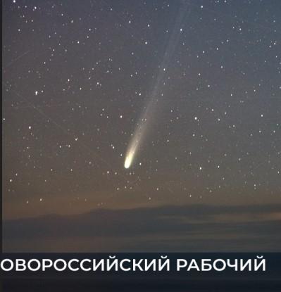 Новороссийские звездонавты гонялись за кометой Lemmon. И поймали в объектив!