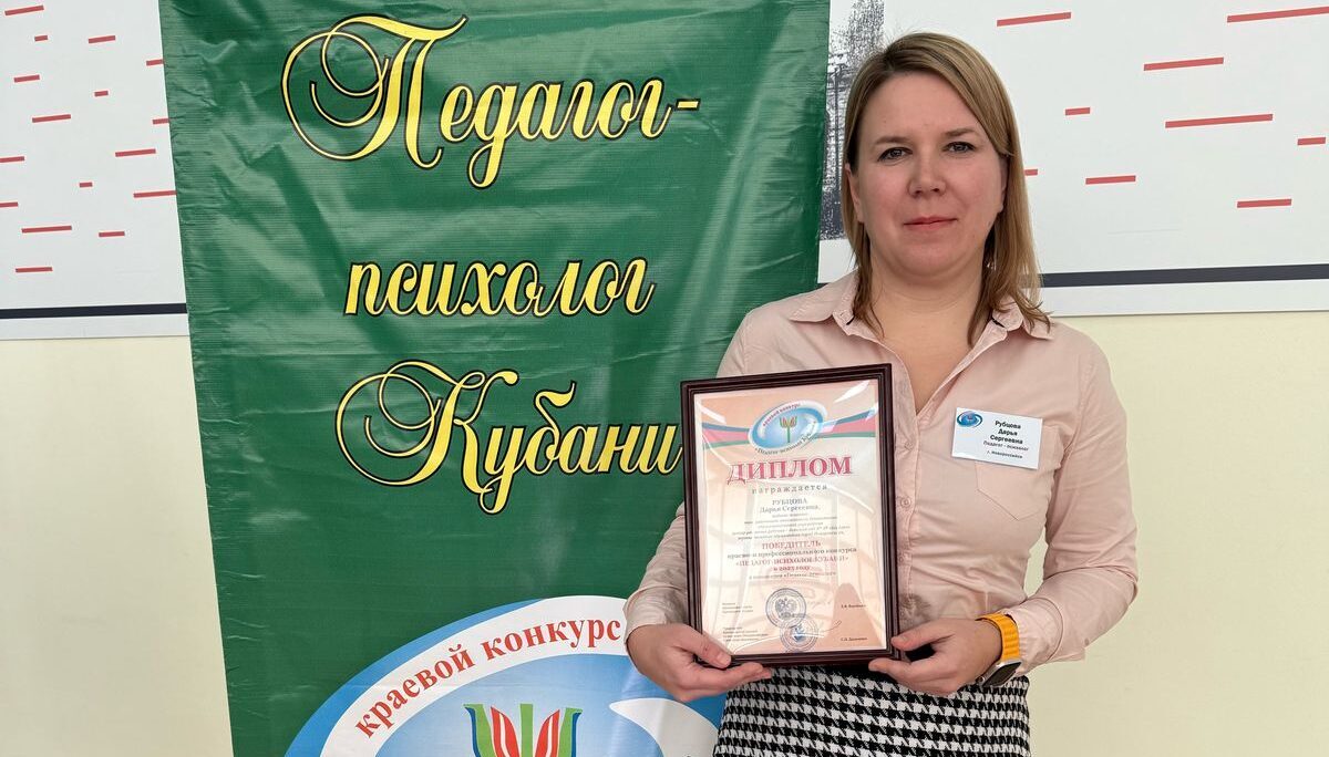 Дарья Рубцова — от «Березки» до Кремля. Представляем кандидатов на получение премии «Во благо Новороссийска»