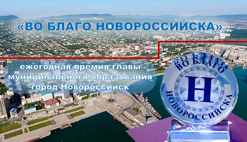 Красивый город глазами Виктора Бирюкова. Представляем кандидата на премию «Во благо Новороссийска»