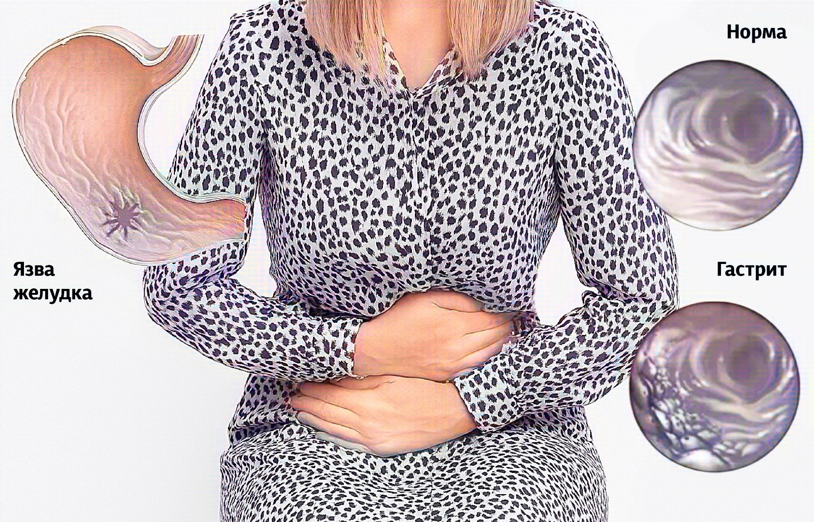 Когда болит где-то тут… Как уберечь себя