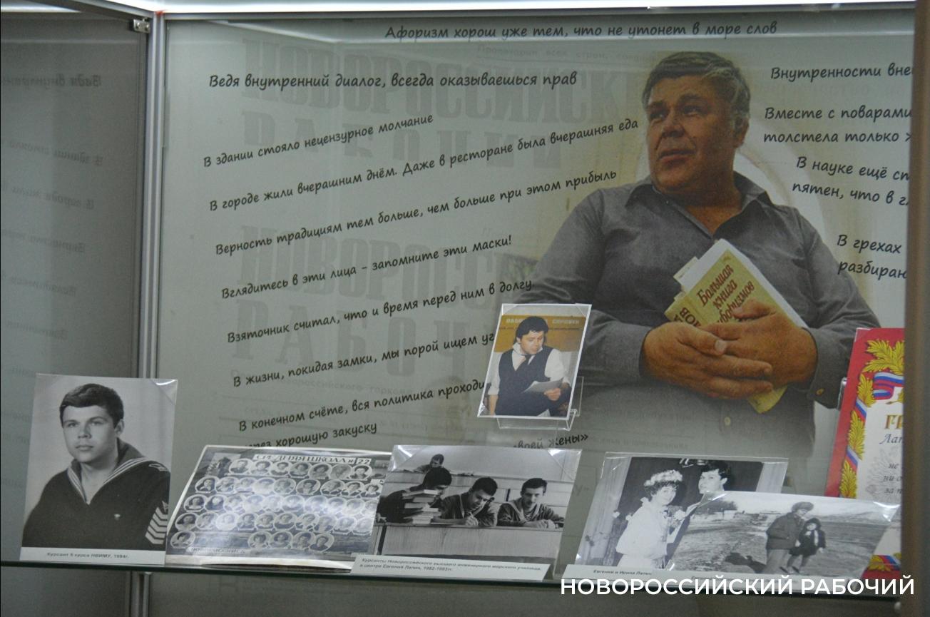 Лапин жил, Лапин жив, Лапин будет жить! Новороссийскому журналисту посвящается