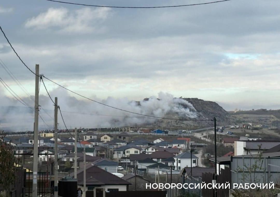 В Новороссийске ветер разносит запахи горящей свалки. Дошло до Абрау-Дюрсо