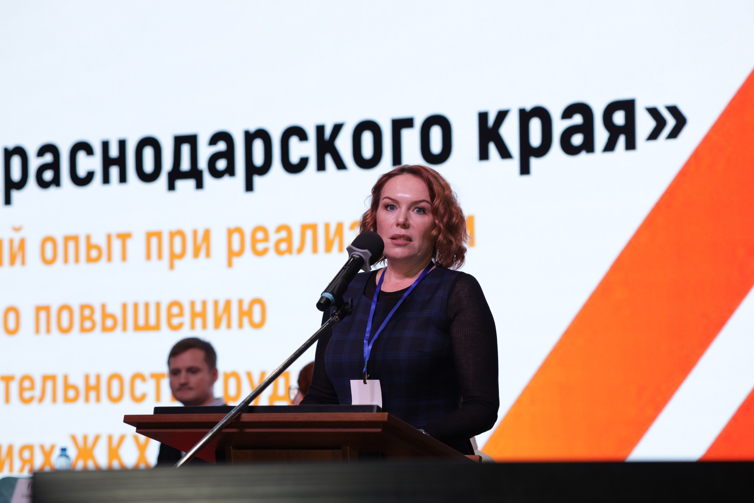 Представители Регионального центра компетенций поделились опытом реализации проектов в сфере ЖКХ на всероссийском семинаре