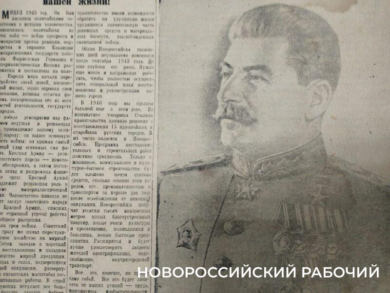 За дальнейший расцвет нашей жизни! О планах новороссийцев на первый послевоенный год
