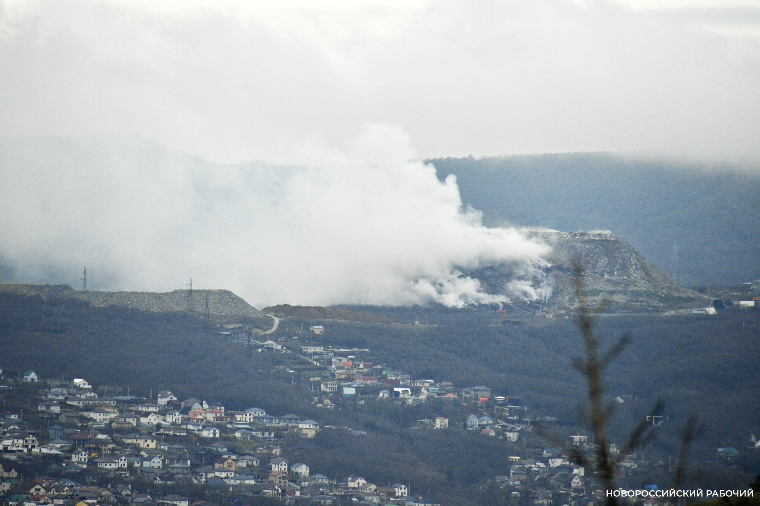 «Когда прекратится вонь от горящего мусорного полигона?» Жители Новороссийска ждут ответа
