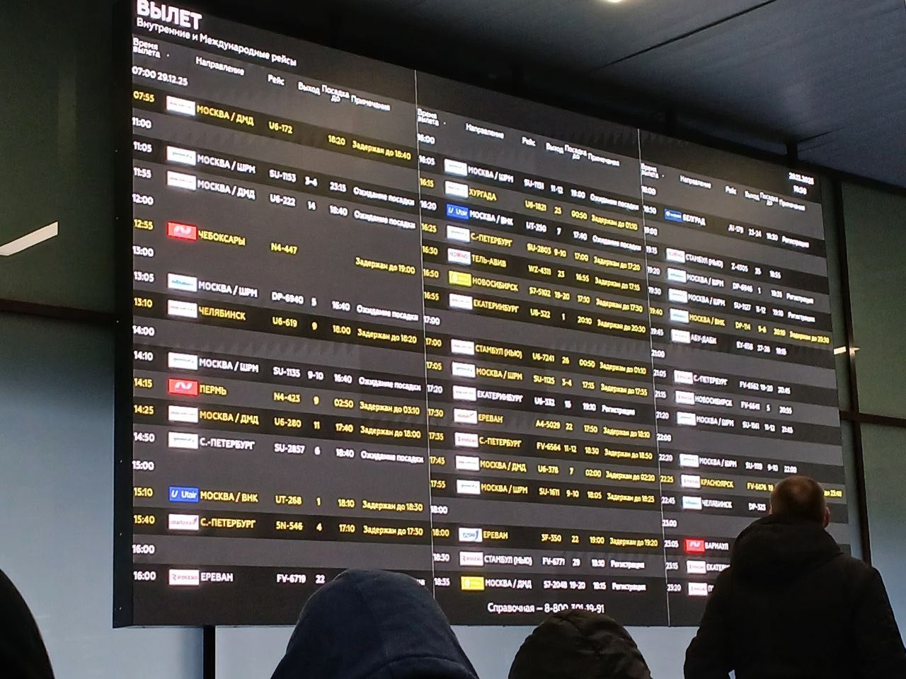 Куда пожаловаться новороссийцам, если рейсы задержали, а условия не те