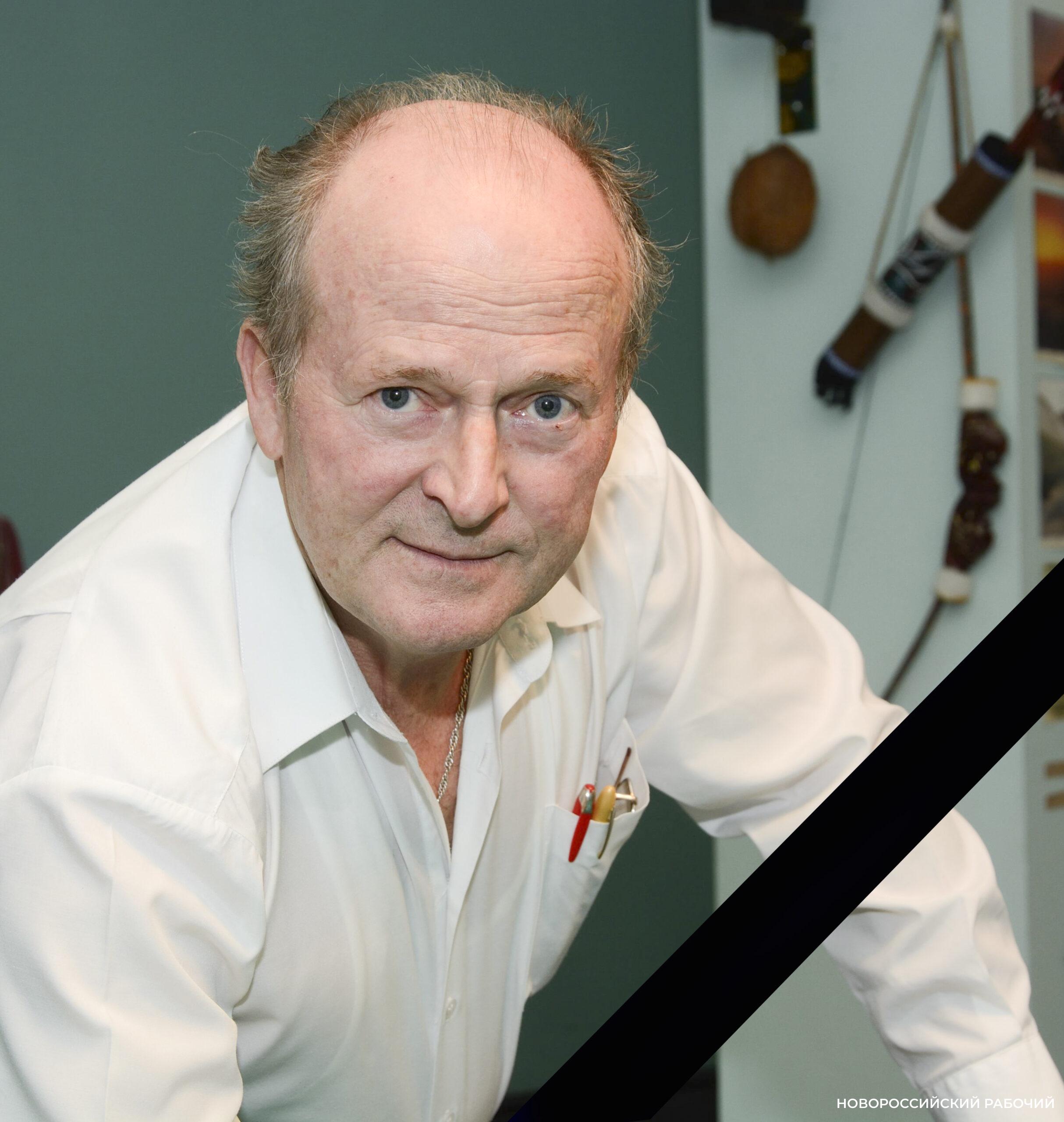 Новороссийск простится с Витольдом Витольдовичем Яцкевичем