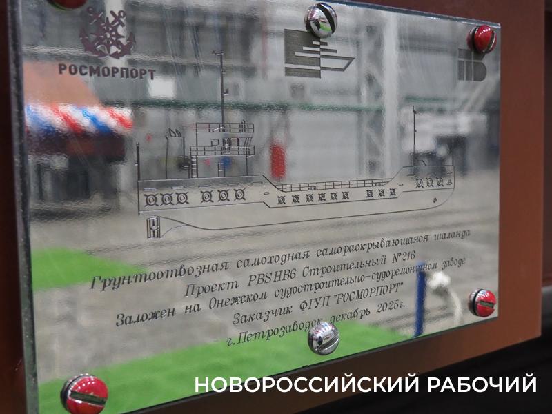 «Цемесская» и «Волна» — началось строительство новых шаланд для порта Новороссийск