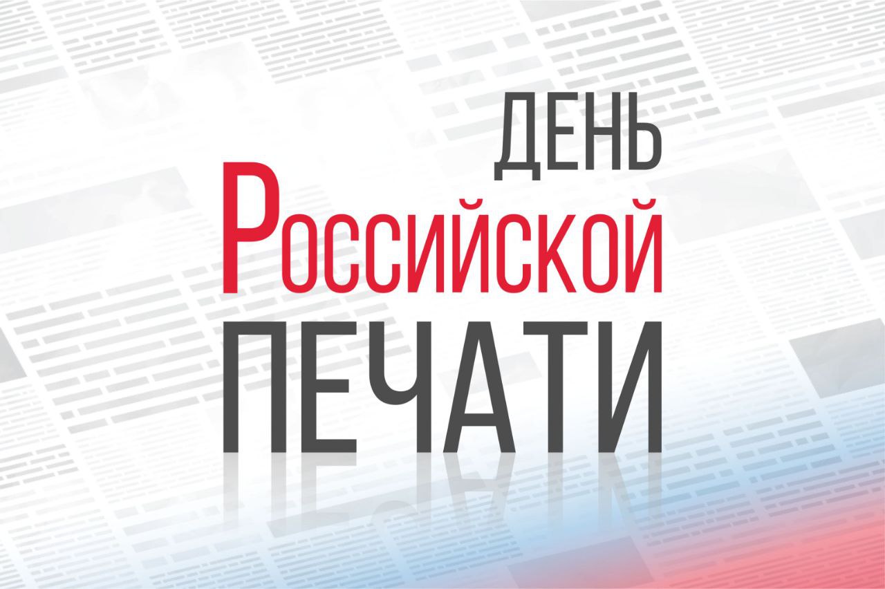 Журналистов с праздником поздравляют Губернатор Кубани и Председатель ЗСК края