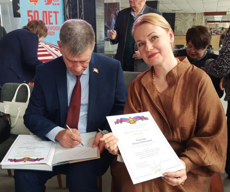 Материал журналиста «Новороссийского рабочего» вошел в книгу о легендарном БАМе