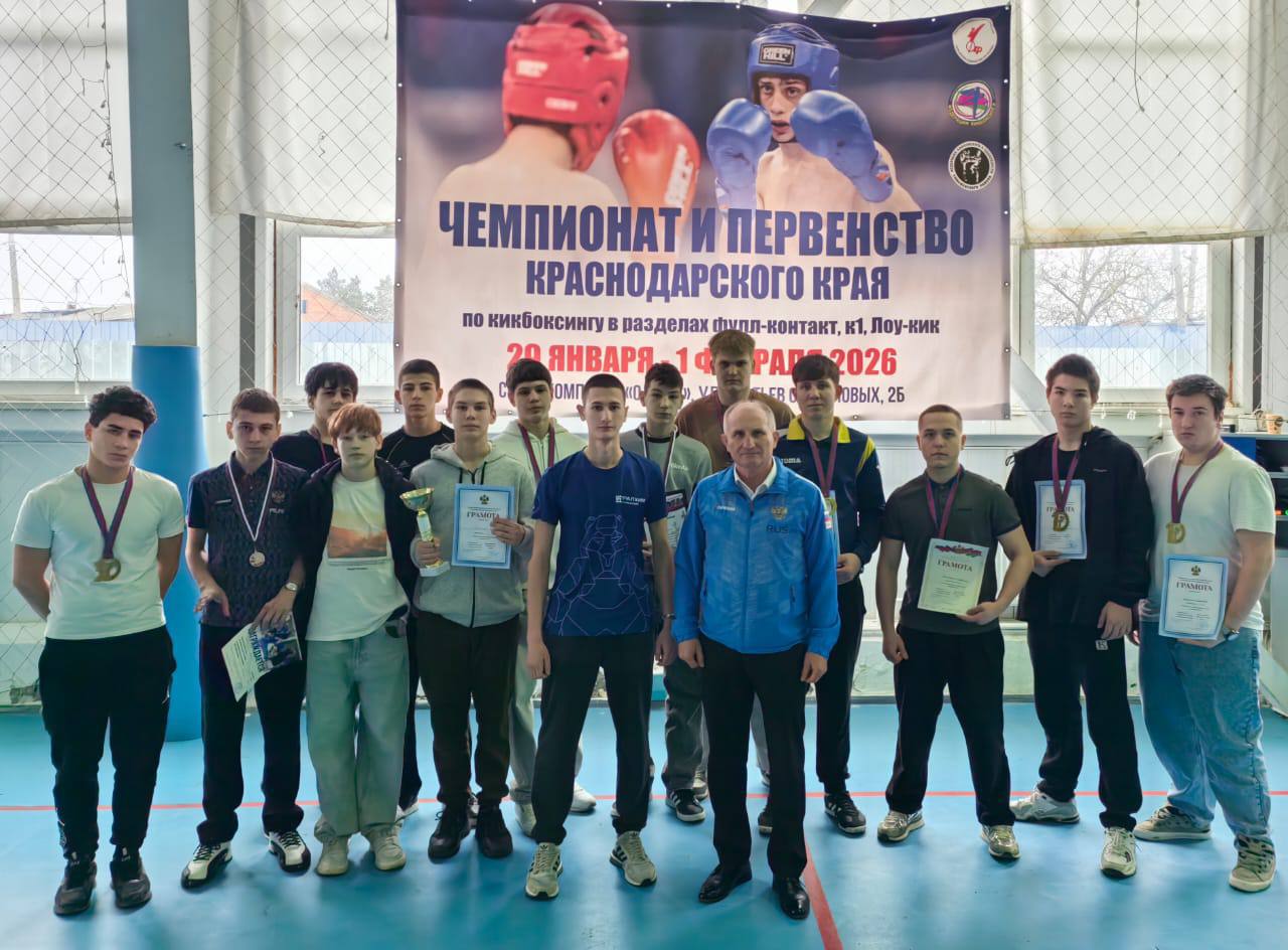 Новороссийские кикбоксеры вернулись победителями и призерами краевых соревнований