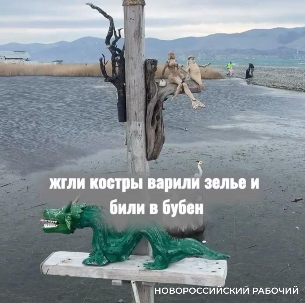 На косе Новороссийска нашли следы шаманов