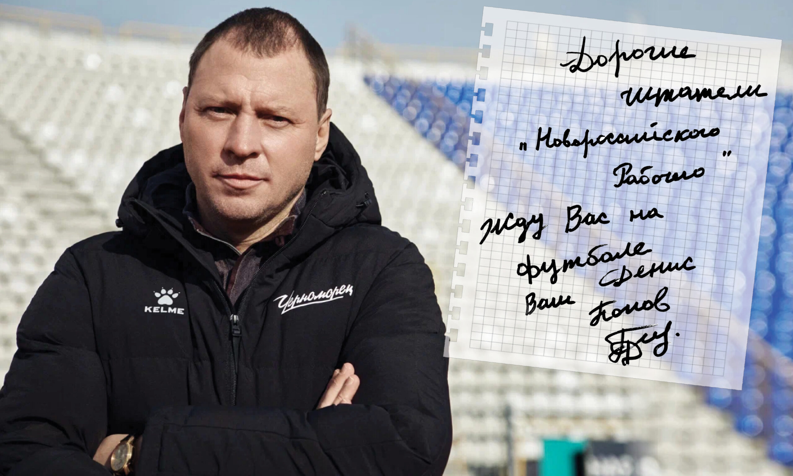 Главный тренер «Черноморца» Денис Попов: «Эйфория сейчас – не к месту»