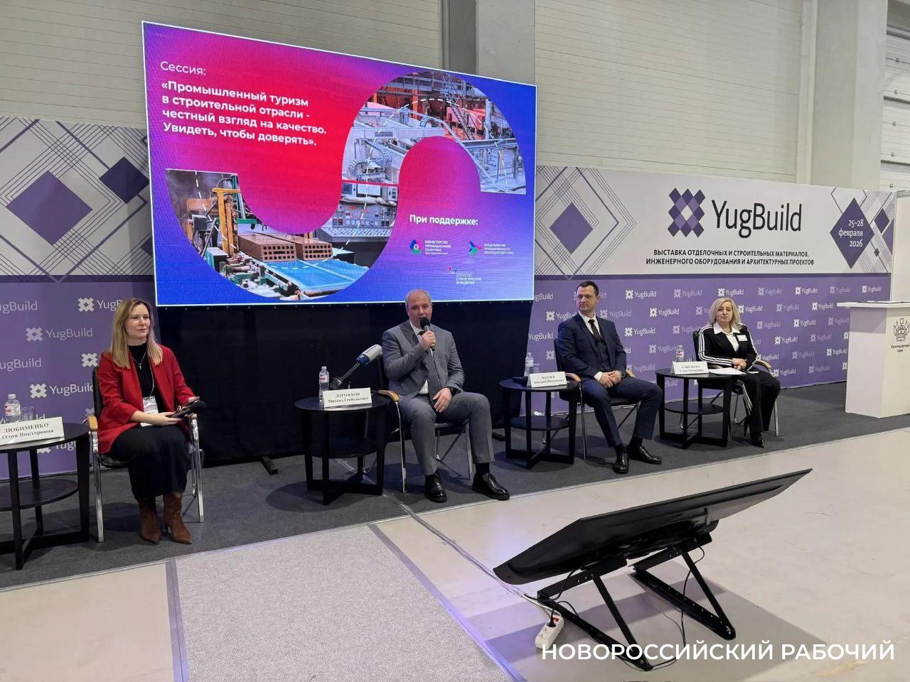 Стройматериалы, проекты, экскурсии – в Краснодаре проходит выставка «ЮгБилд»