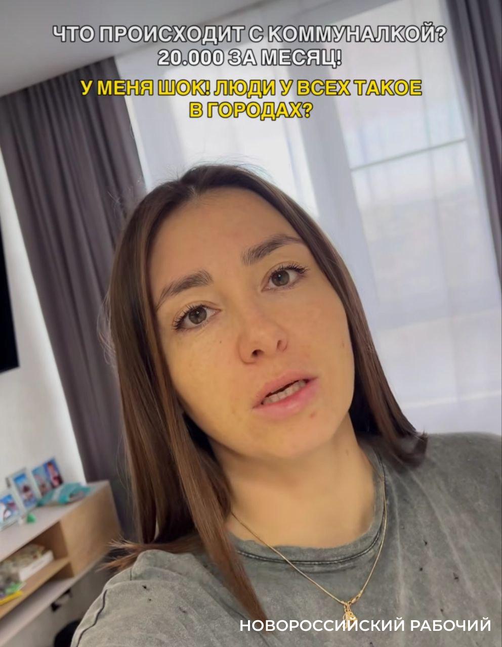 «20 тысяч за коммуналку!» Жители Новороссийска в шоке от квартплаты за январь