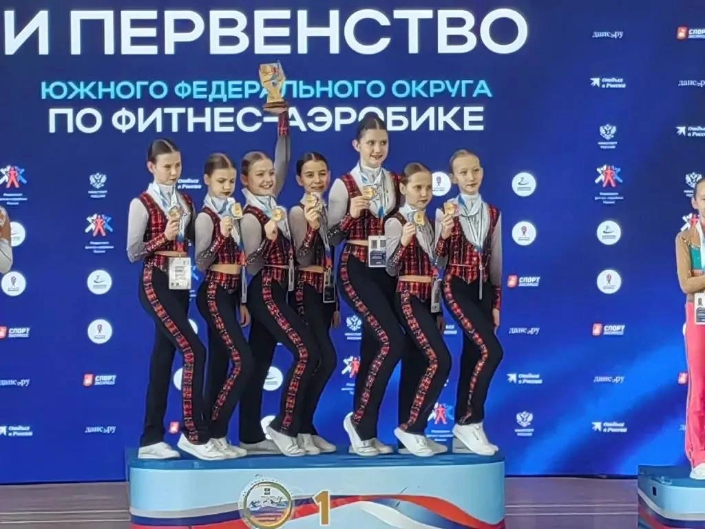Новороссийские команды завоевали медали чемпионата и первенства ЮФО по фитнес-аэробике