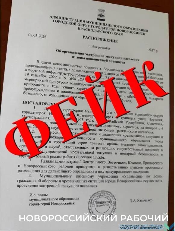 В Новороссийске нет причин для эвакуации