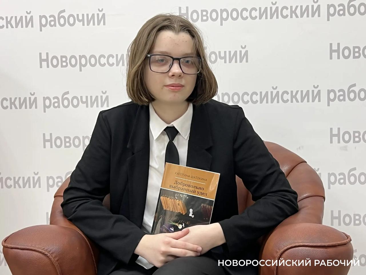 Школьница из Новороссийска  написала психологический триллер