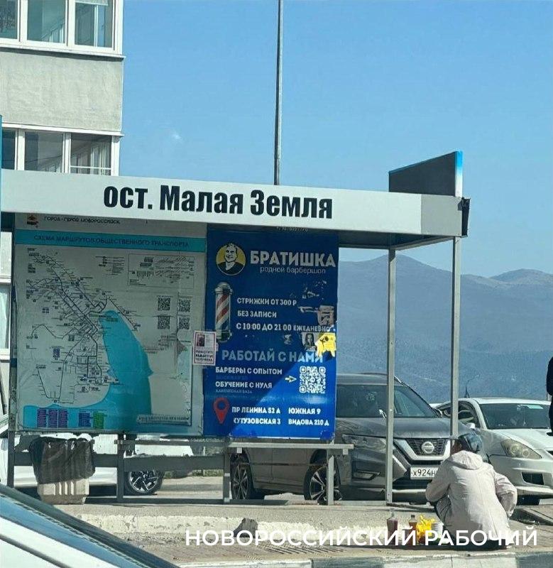 В Новороссийске на остановке пьяный приставал к прохожим