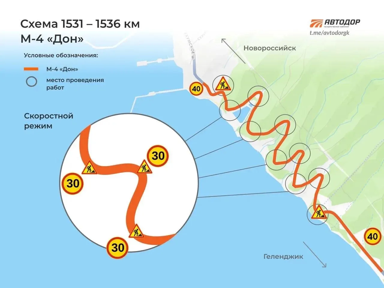 Сегодня на дороге Новороссийск-Геленджик введен реверс