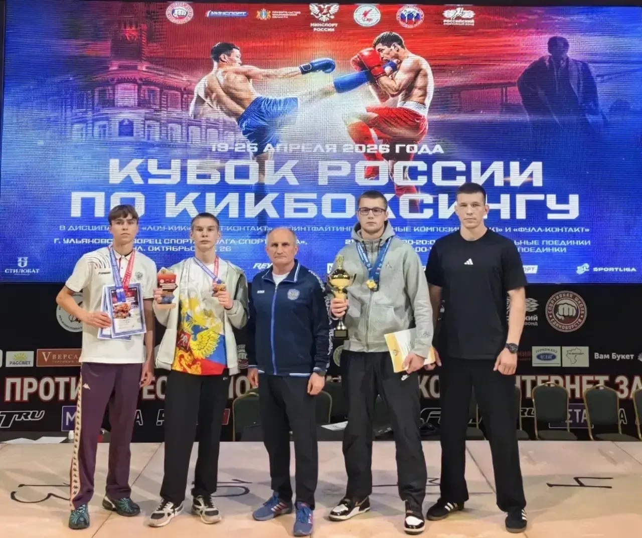 Новороссийские кикбоксёры завоевали медали на Кубке России