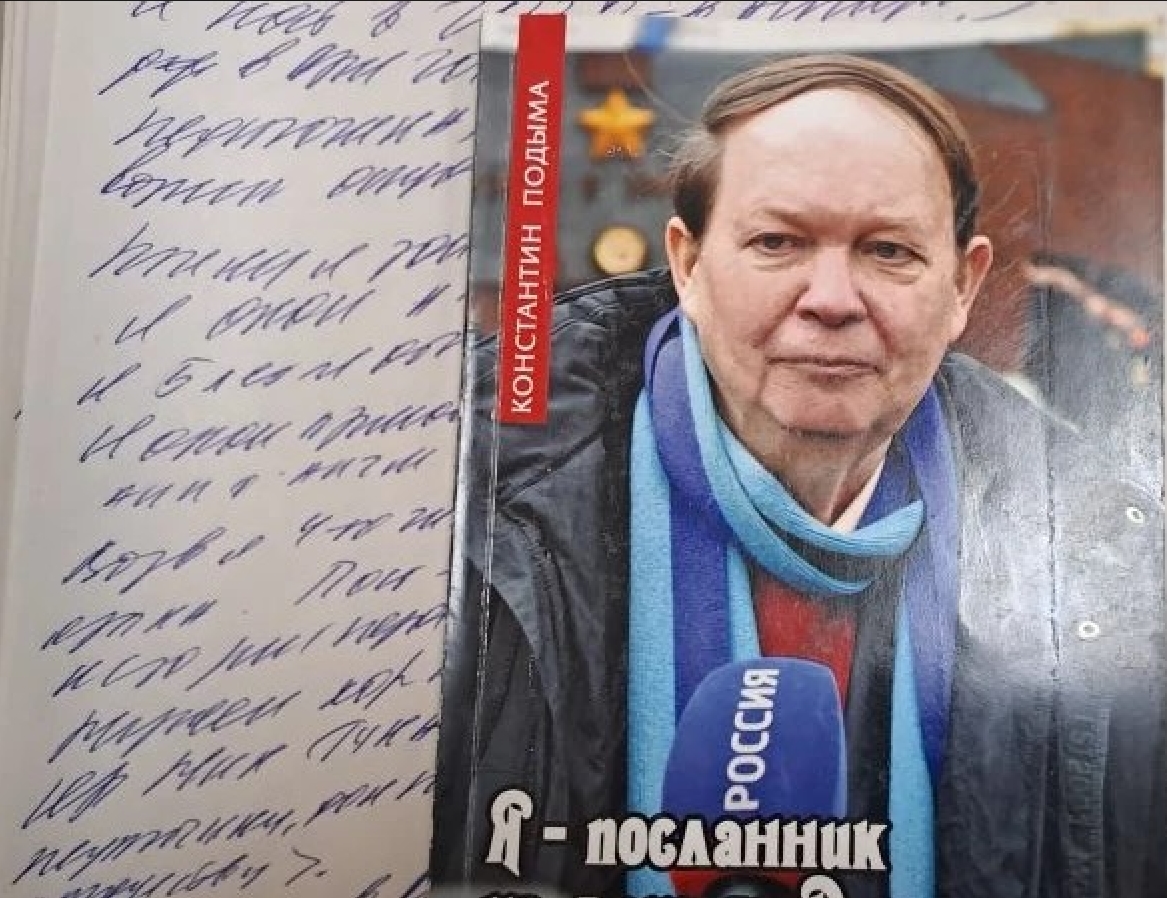 Неизвестный Константин Подыма. Сегодня исполнилось бы 80 лет автору новороссийской «Бескозырки»