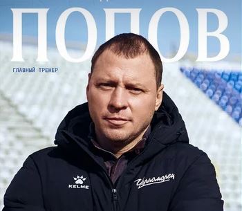 Одна победа, 4 поражения.  Главный тренер новороссийского «Черноморца» покинул пост