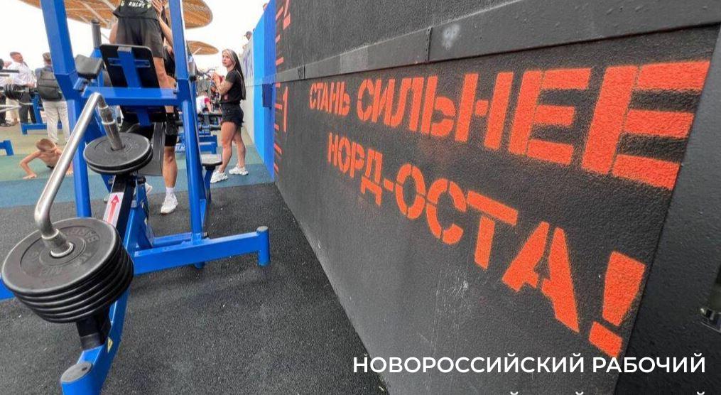 На пляже в Новороссийске появится «Точка спорта»