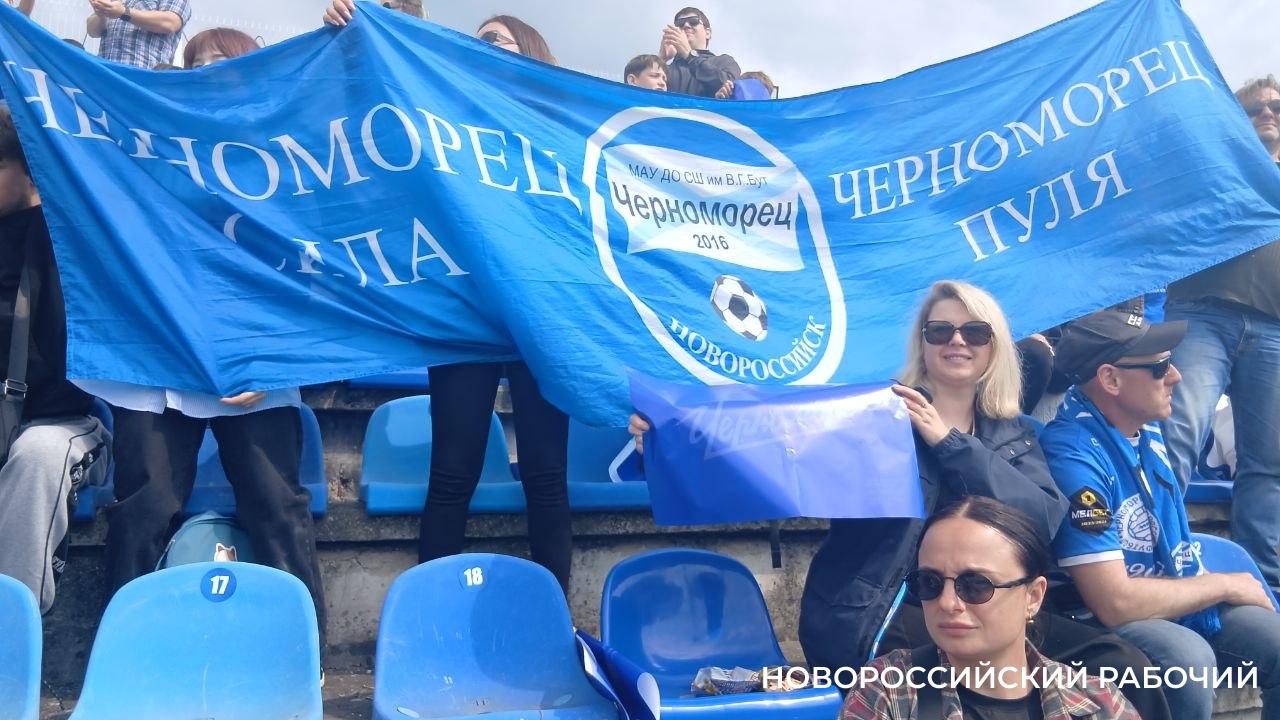 Новороссийский «Черноморец» не сможет выступать во Второй лиге