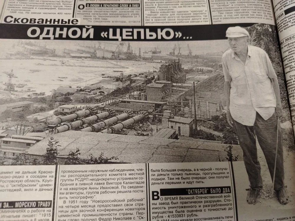 Раскрыта тайна могилы организатора одного из первых цемзаводов Новороссийска