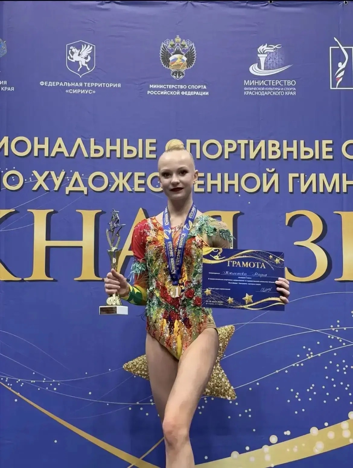 Гимнастка из Новороссийска одержала победу на всероссийских соревнованиях