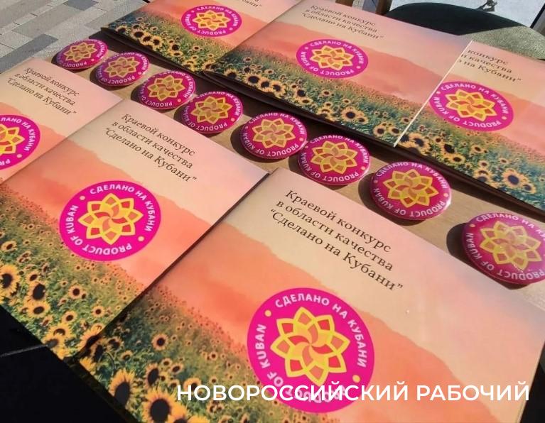 От косметики до лакомств для собак. Краевой «Знак качества» получили еще 7 производителей Новороссийска
