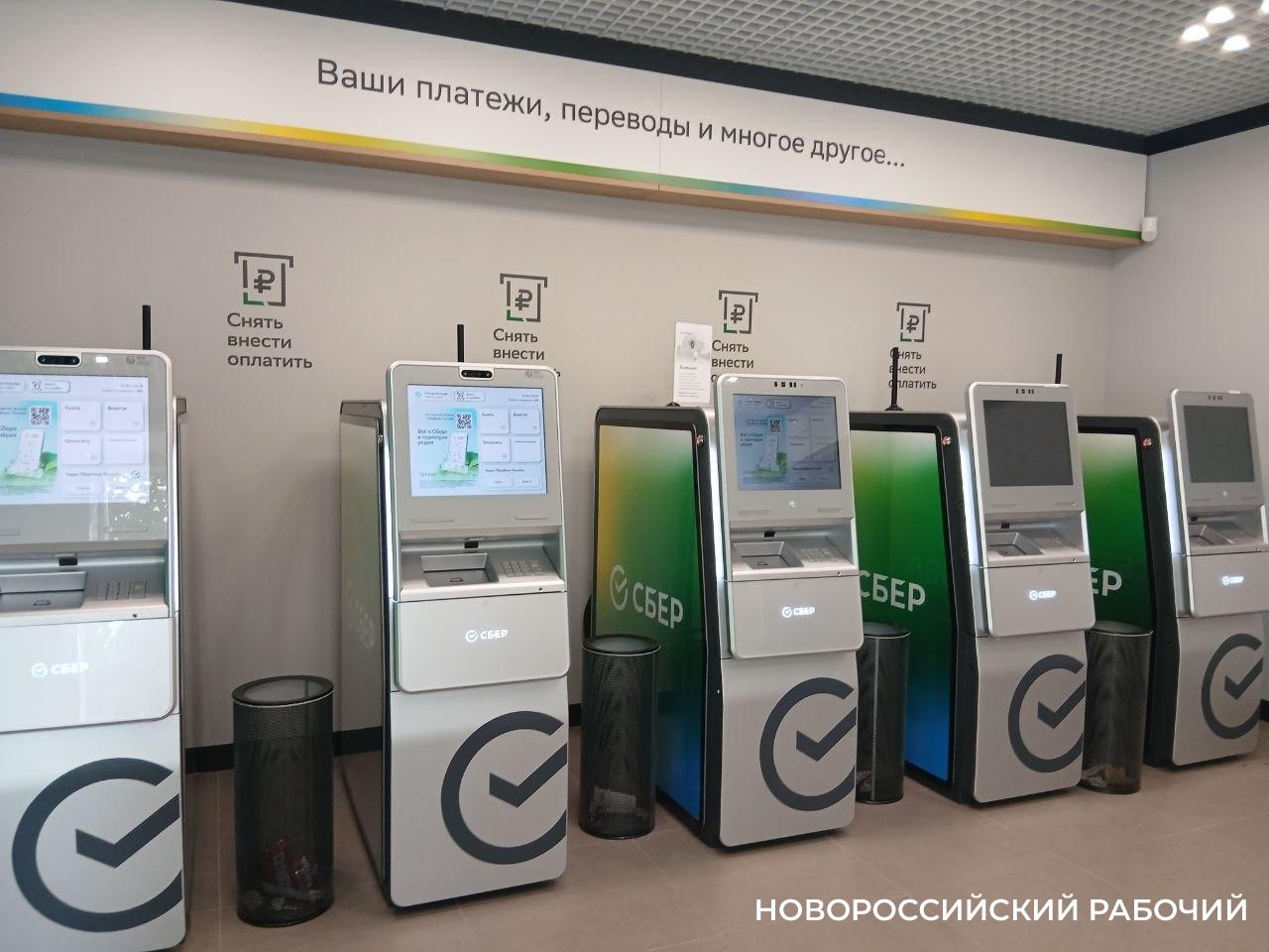 В Новороссийске после ремонта открылся самый «рыночный» офис банка