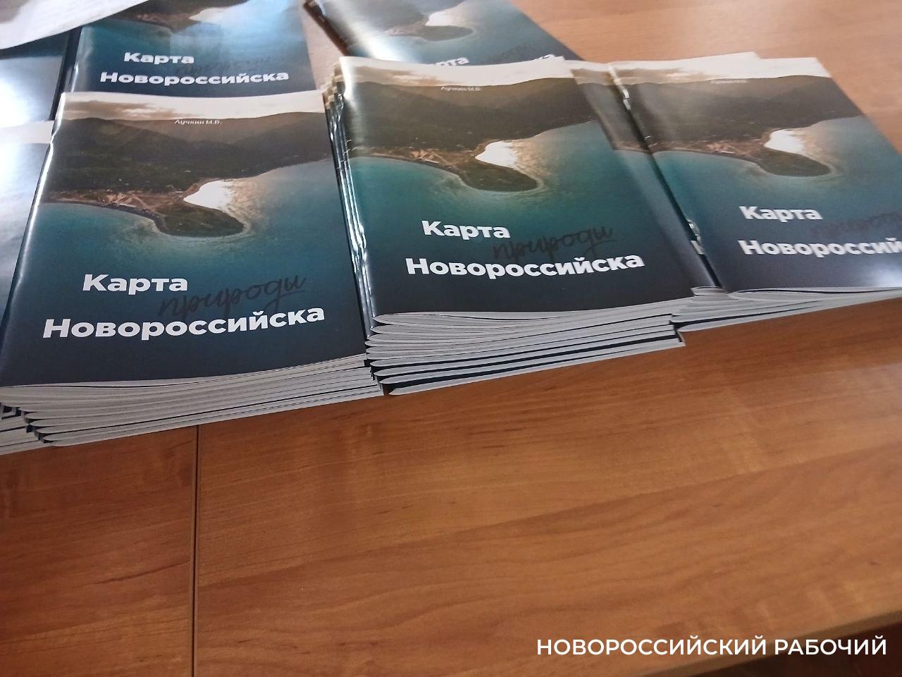 Лесной кот, рябина, погоносома – издана «Карта природы Новороссийска»
