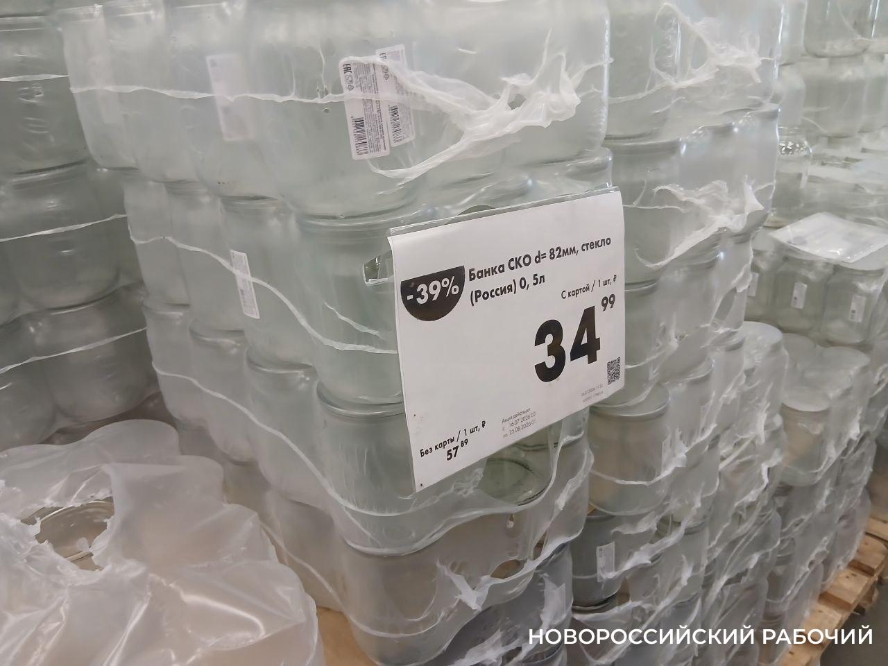 Сделать запасы на зиму: сколько стоят в Новороссийске банки, крышки и закаточные машинки