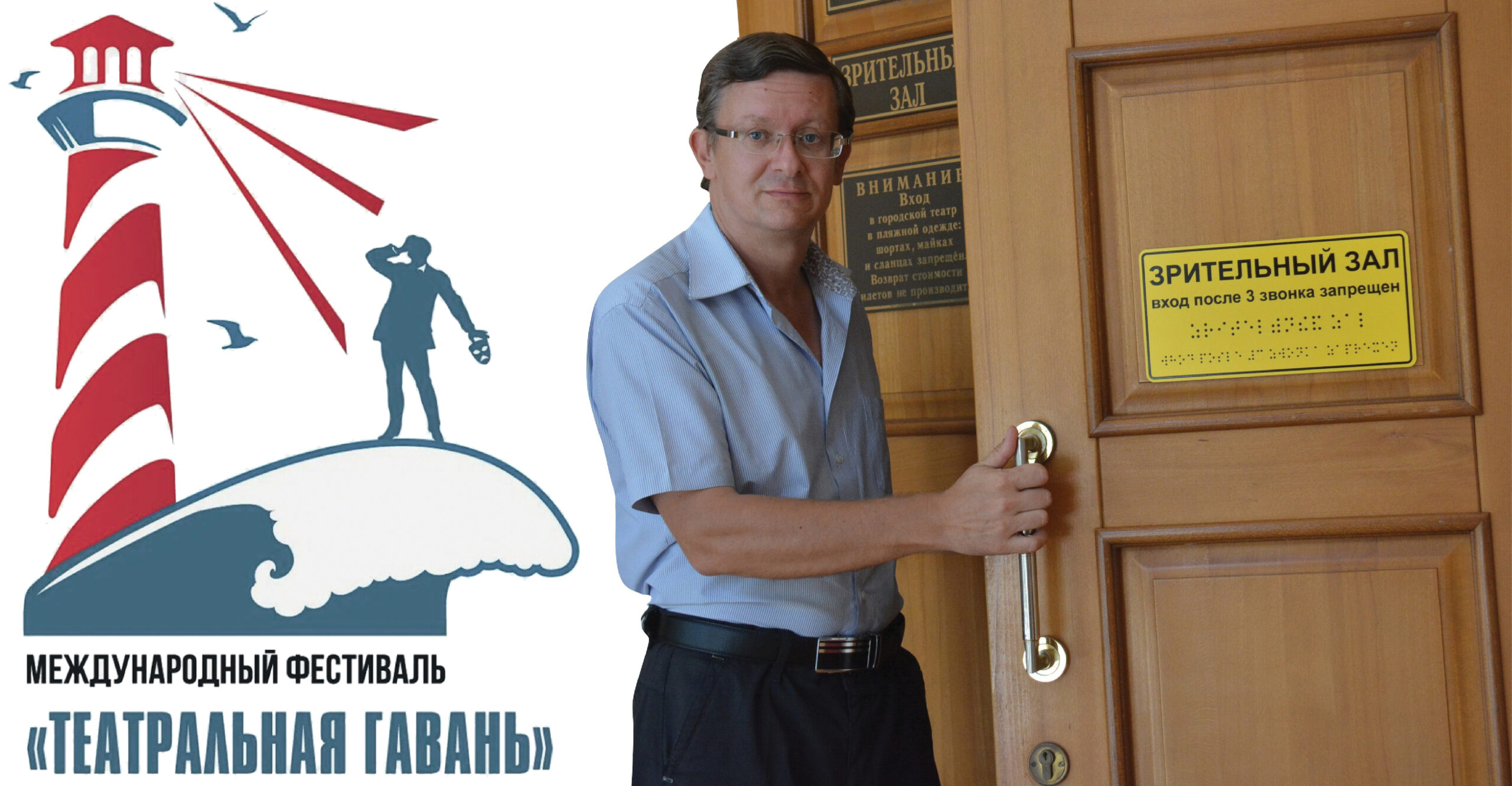 В Новороссийке идет подготовка к фестивалю «Театральная гавань»