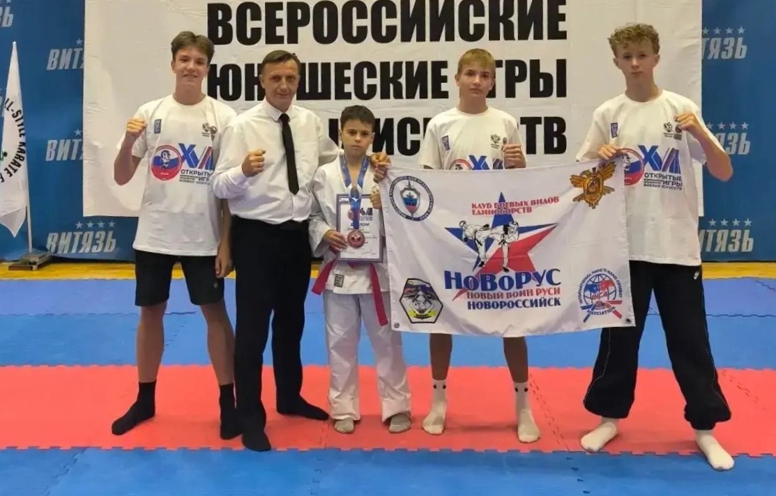 Новороссийцы завоевали медали Всероссийских юношеских Играх боевых искусств