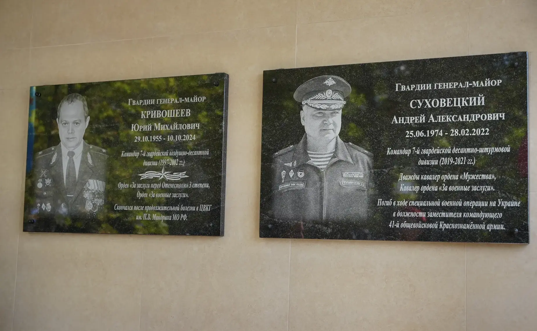 Чтобы помнили: в Новороссийске увековечили память генералов, чьи имена стали легендой ВДВ
