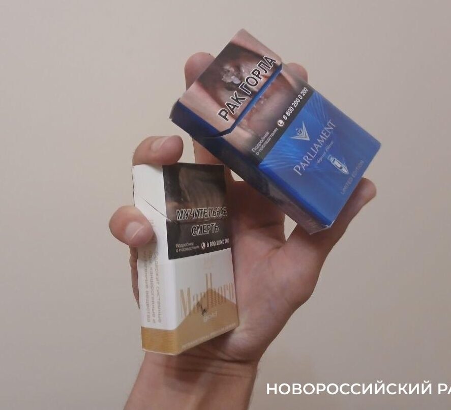 В Новороссийске через суд запретили торговать сигаретами рядом с образовательным учреждением