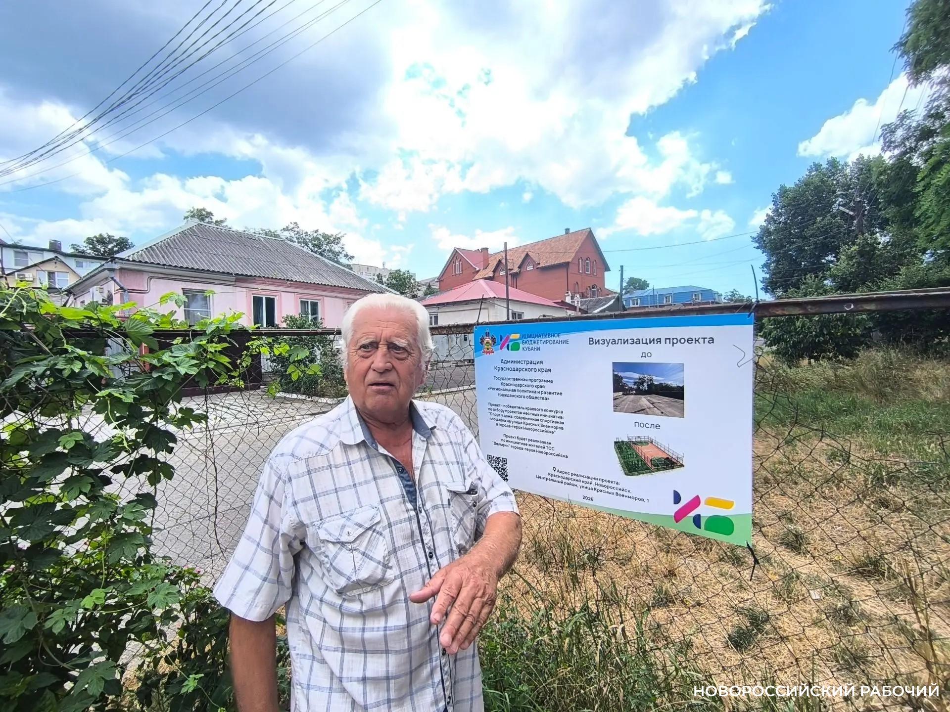 В Новороссийске спортплощадка стала ловушкой для жителей, а кадастровая карта победила законы физики  