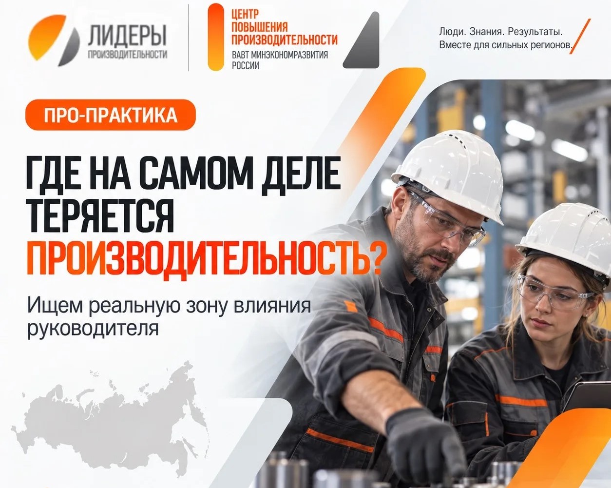 46 представителей кубанских предприятий повышают квалификацию по программе «Лидеры производительности»