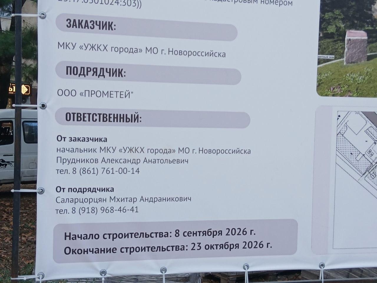 Благоустройство Философского сквера в Новороссийске задерживается из-за опор освещения