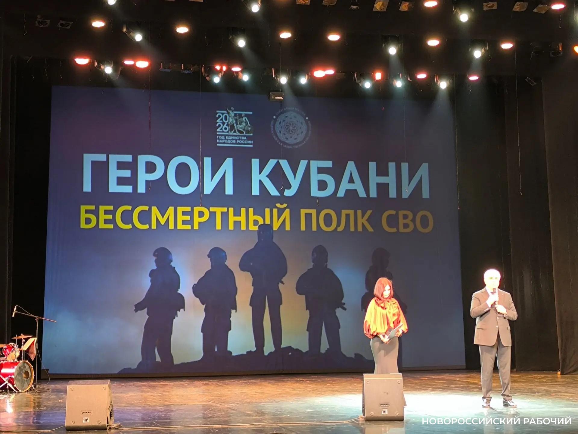 Новороссийцы попали на страницы первого тома книги «Герои Кубани. Бессмертный полк СВО»