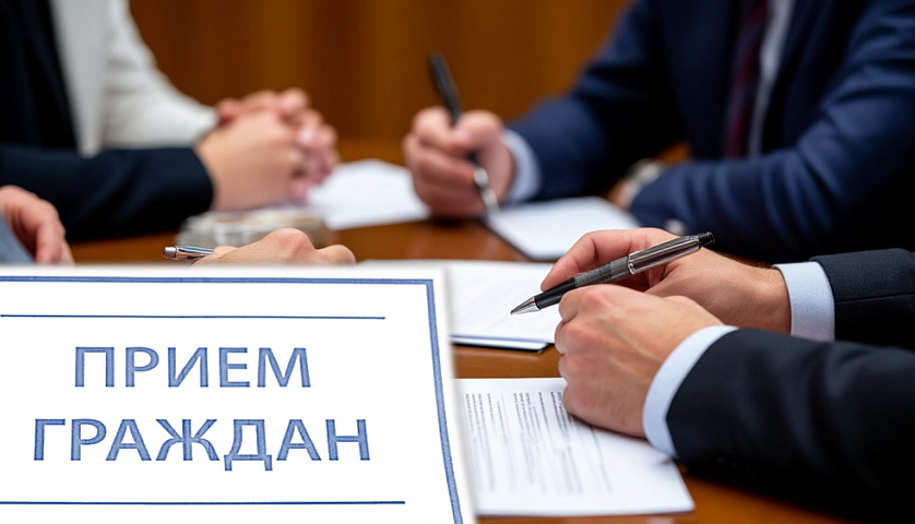 Новороссийцев пригласили на тематический прием