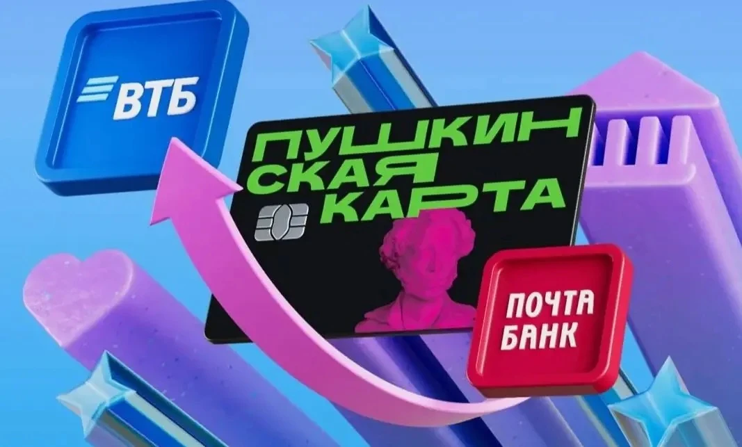 В Новороссийске по «Пушкинской карте» продали более 9 тысяч билетов